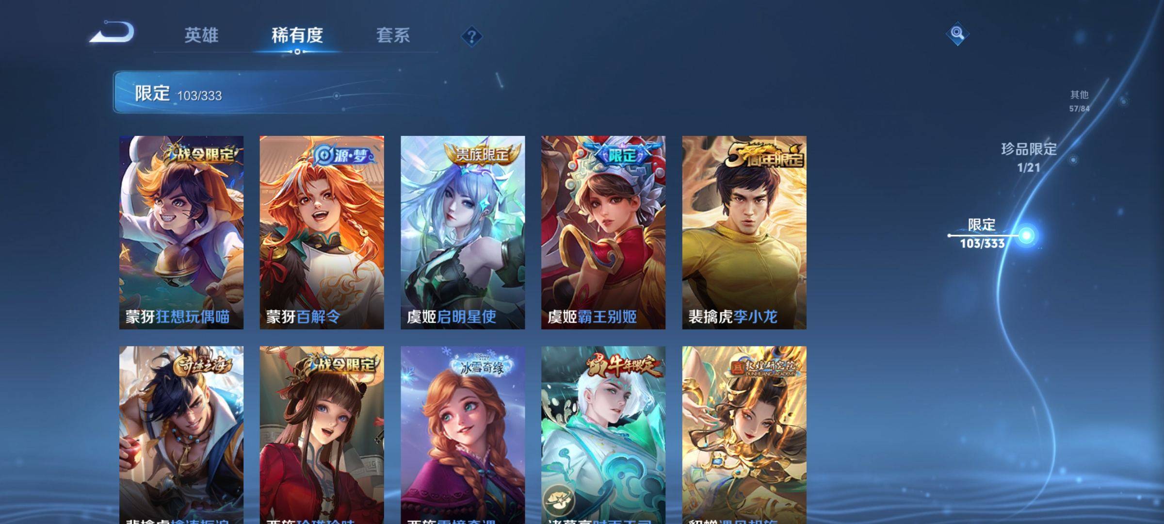 WZCMW3223317王者荣耀账号详情图16 WZCMW3223317王者荣耀账号详情图16