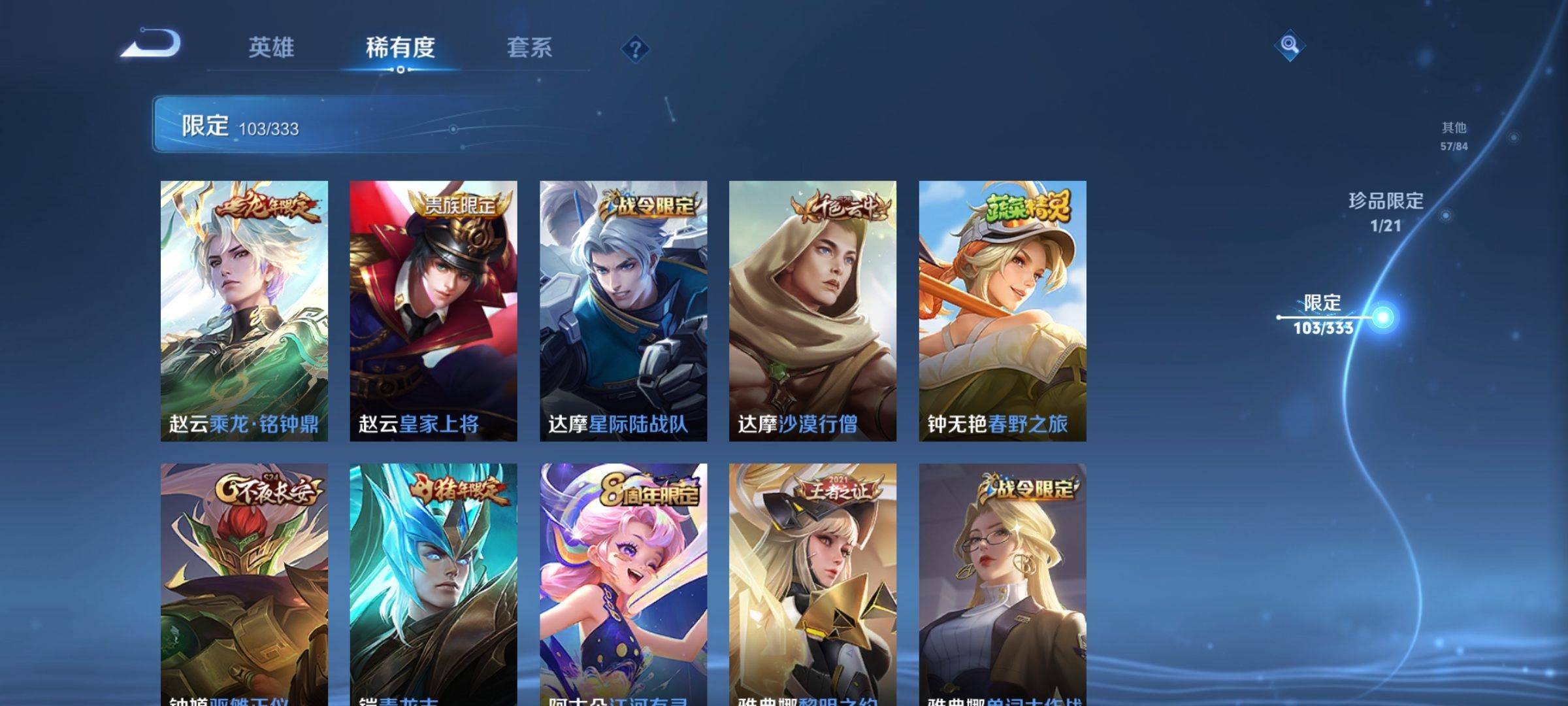 WZCMW3223317王者荣耀账号详情图17 WZCMW3223317王者荣耀账号详情图17