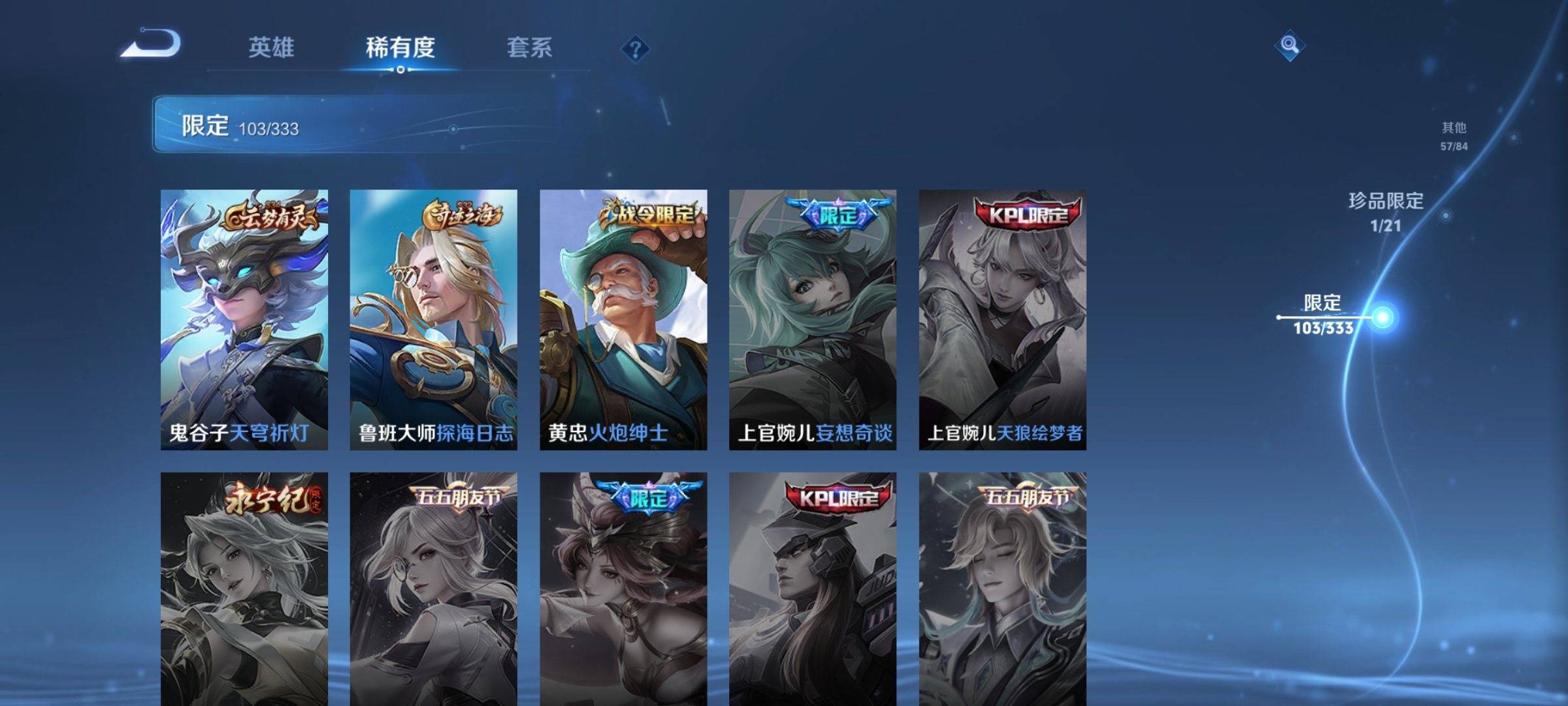 WZCMW3223317王者荣耀账号详情图19 WZCMW3223317王者荣耀账号详情图19