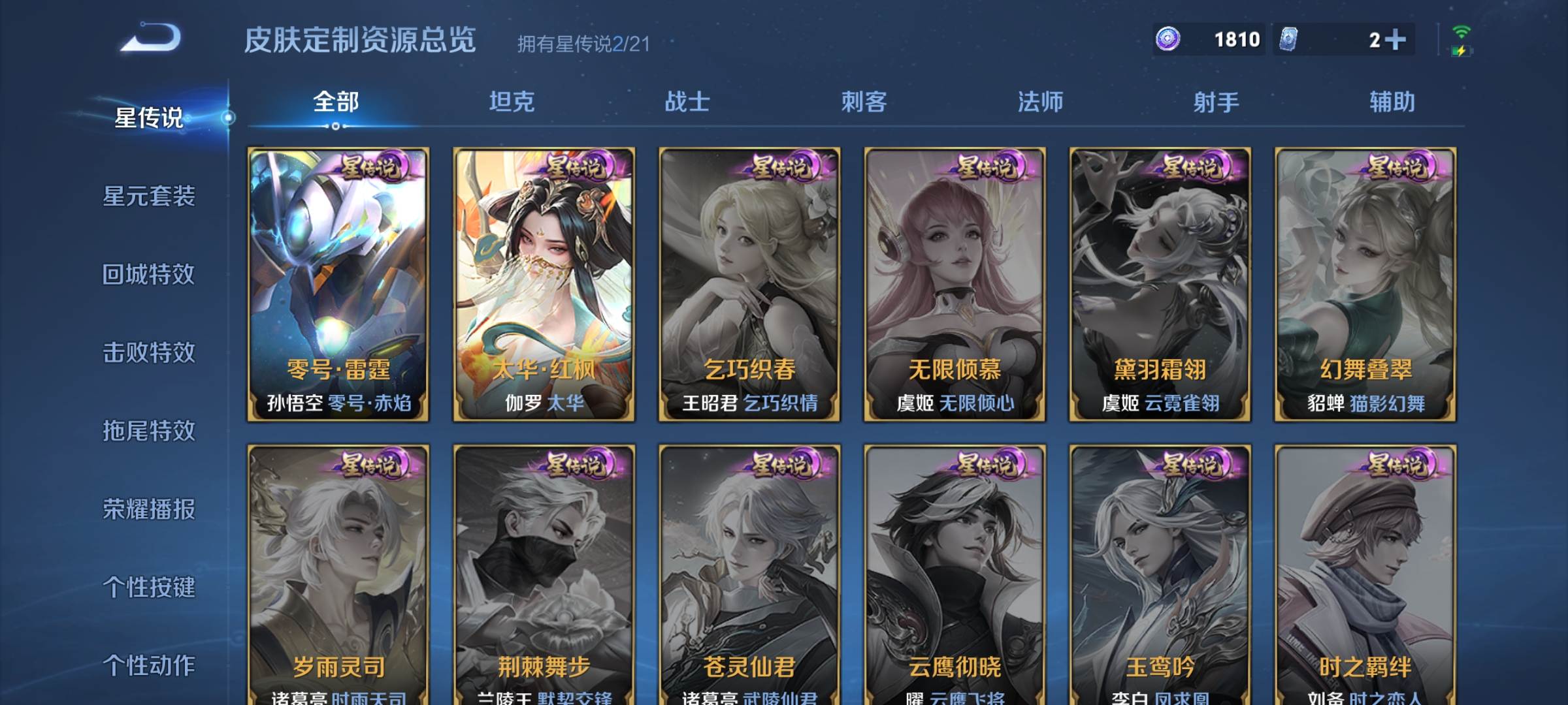 WZCMW3223317王者荣耀账号详情图22 WZCMW3223317王者荣耀账号详情图22