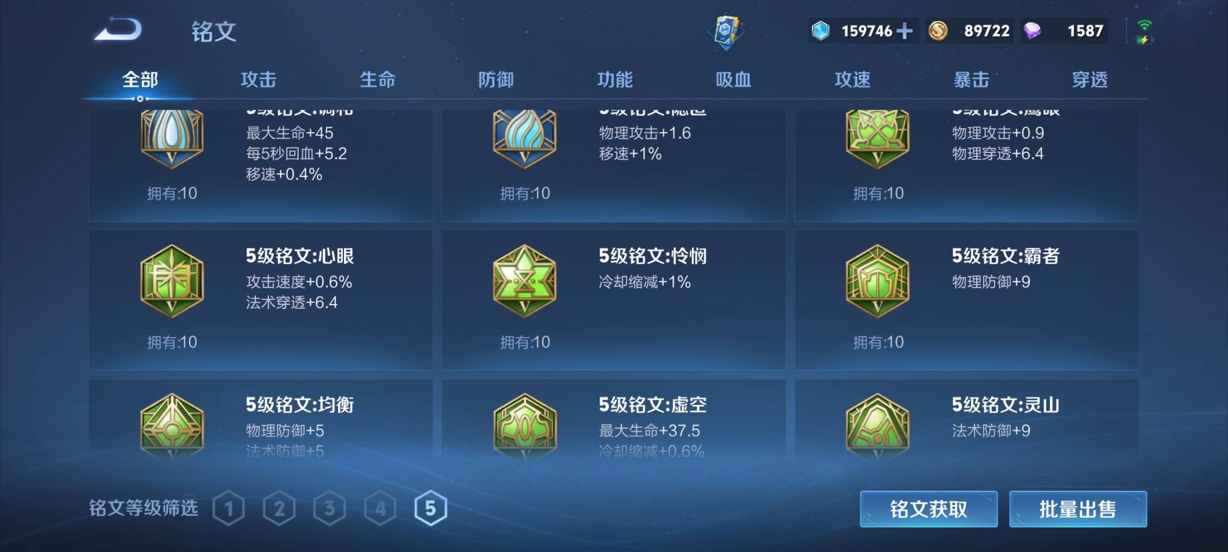 WZCMW3223317王者荣耀账号详情图26 WZCMW3223317王者荣耀账号详情图26