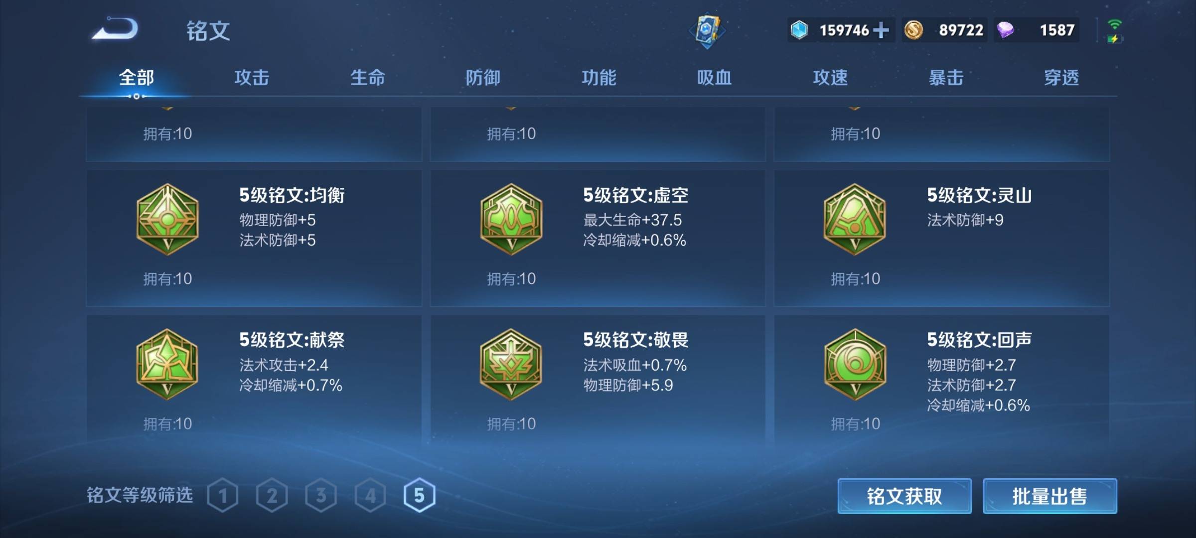 WZCMW3223317王者荣耀账号详情图27 WZCMW3223317王者荣耀账号详情图27