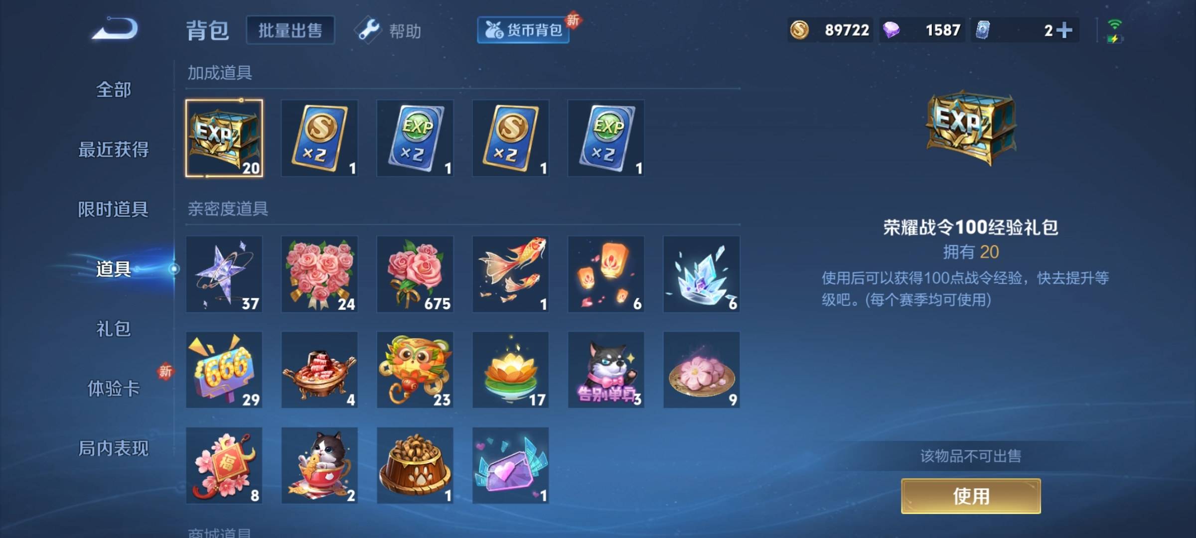 WZCMW3223317王者荣耀账号详情图28 WZCMW3223317王者荣耀账号详情图28