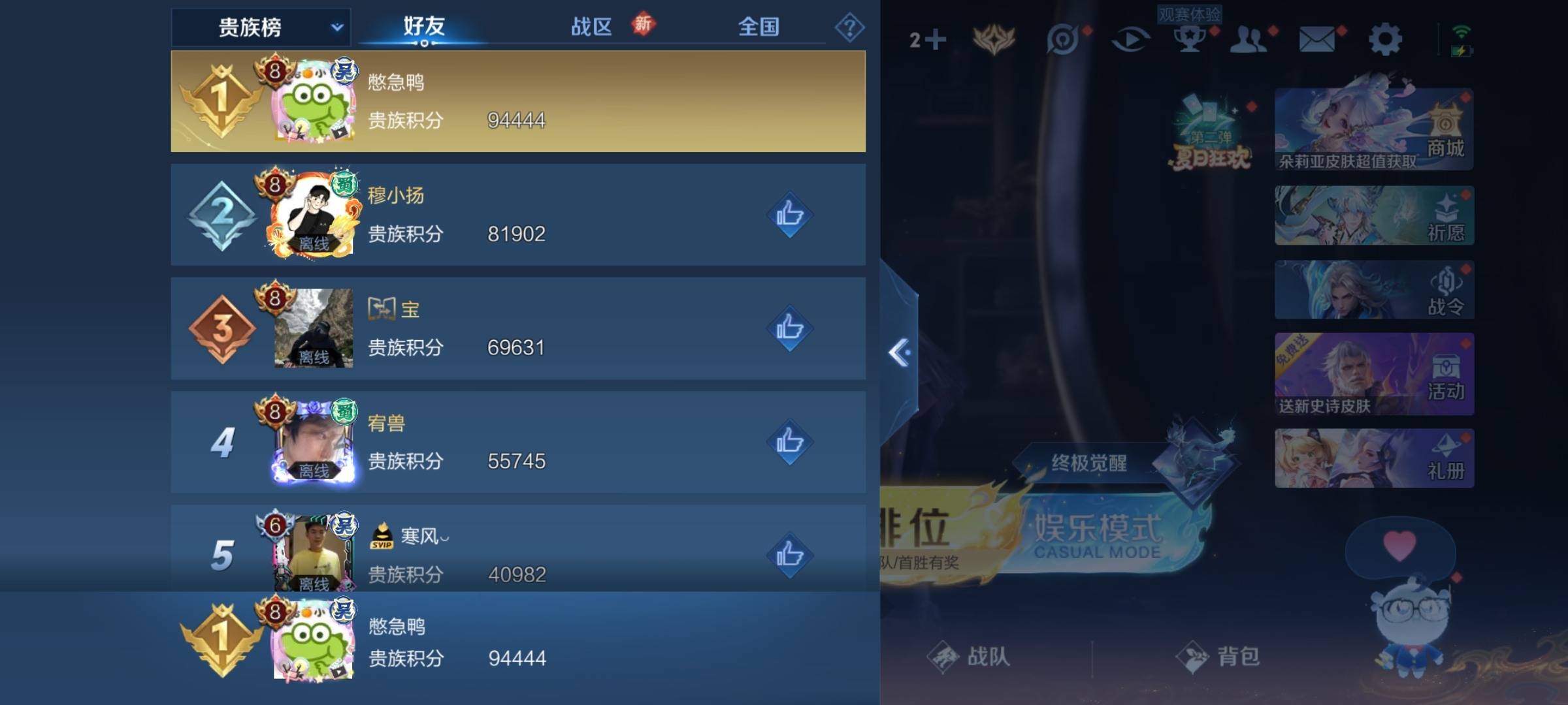 WZCMW3223317王者荣耀账号详情图31 WZCMW3223317王者荣耀账号详情图31