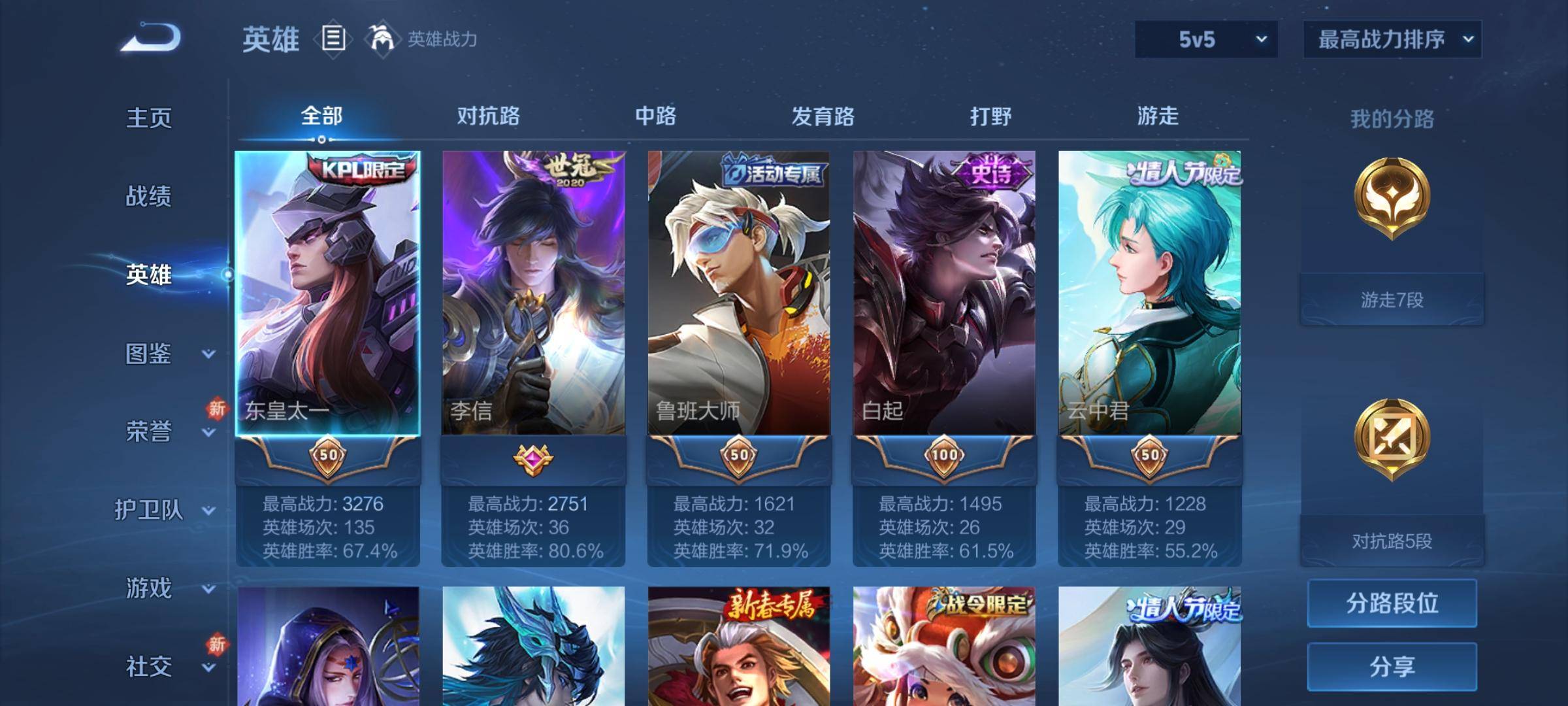 WZCMW3223341王者荣耀账号详情图3 WZCMW3223341王者荣耀账号详情图3
