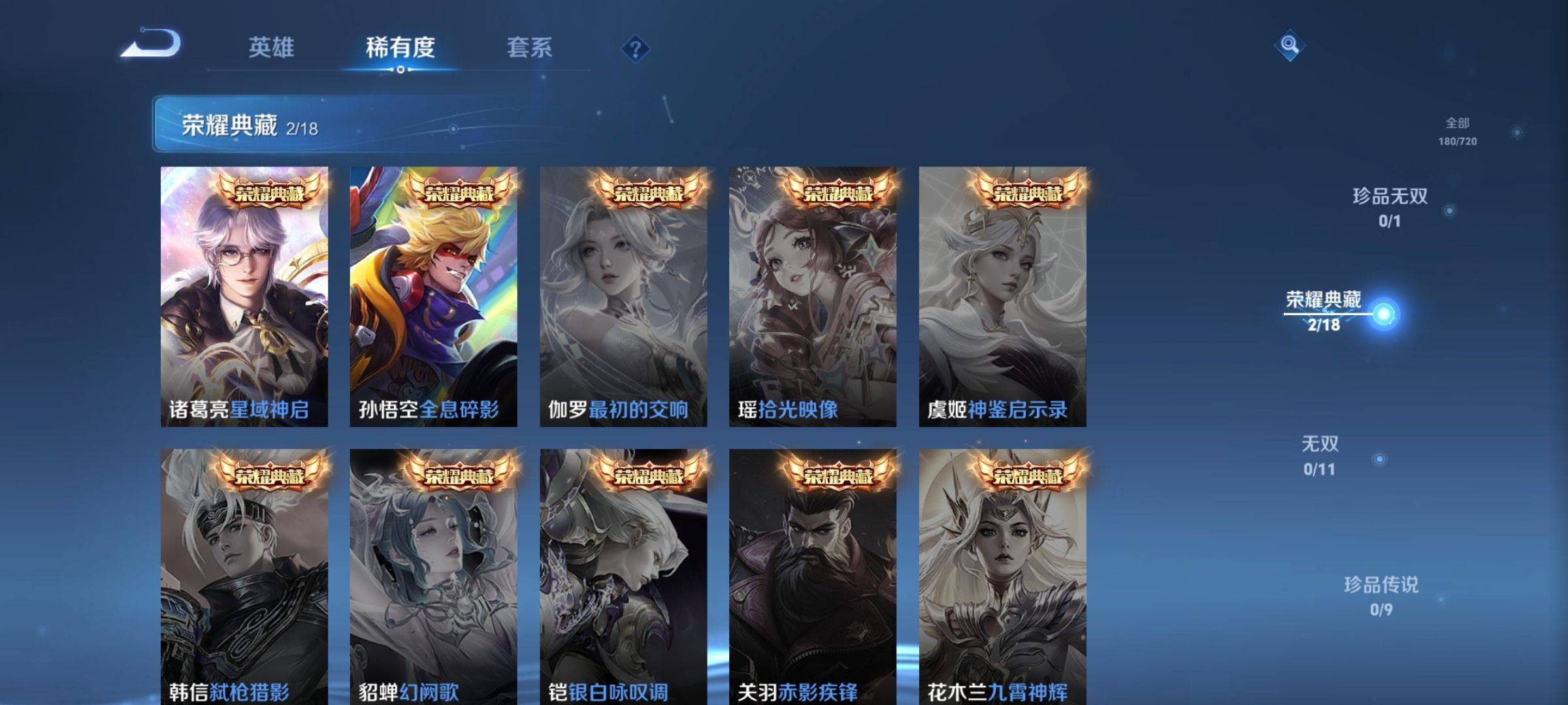 WZCMW3223341王者荣耀账号详情图6 WZCMW3223341王者荣耀账号详情图6