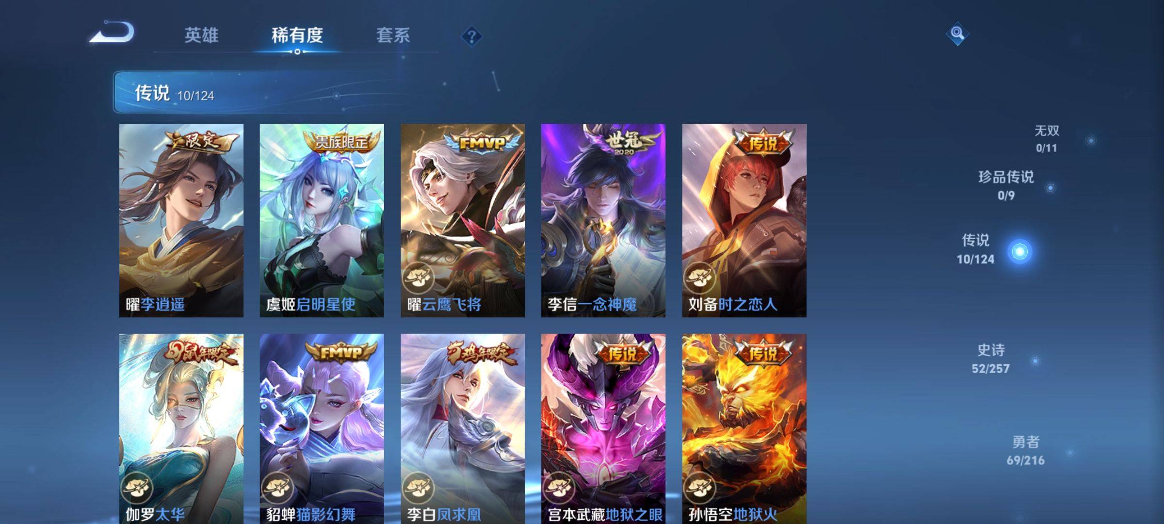WZCMW3223341王者荣耀账号详情图7 WZCMW3223341王者荣耀账号详情图7