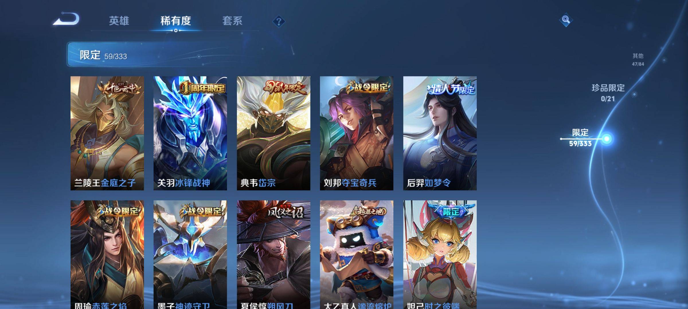 WZCMW3223341王者荣耀账号详情图9 WZCMW3223341王者荣耀账号详情图9