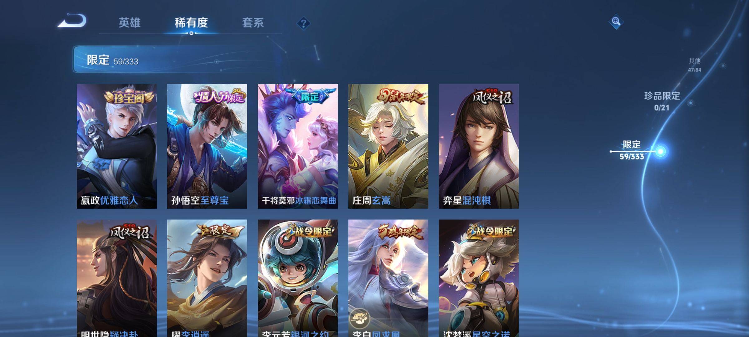 WZCMW3223341王者荣耀账号详情图10 WZCMW3223341王者荣耀账号详情图10