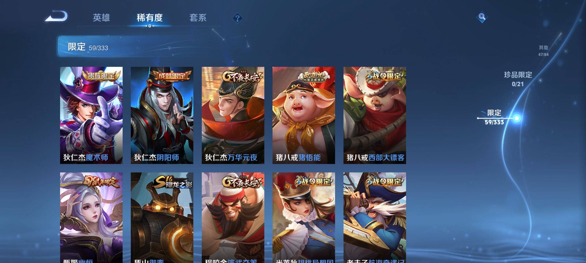 WZCMW3223341王者荣耀账号详情图11 WZCMW3223341王者荣耀账号详情图11