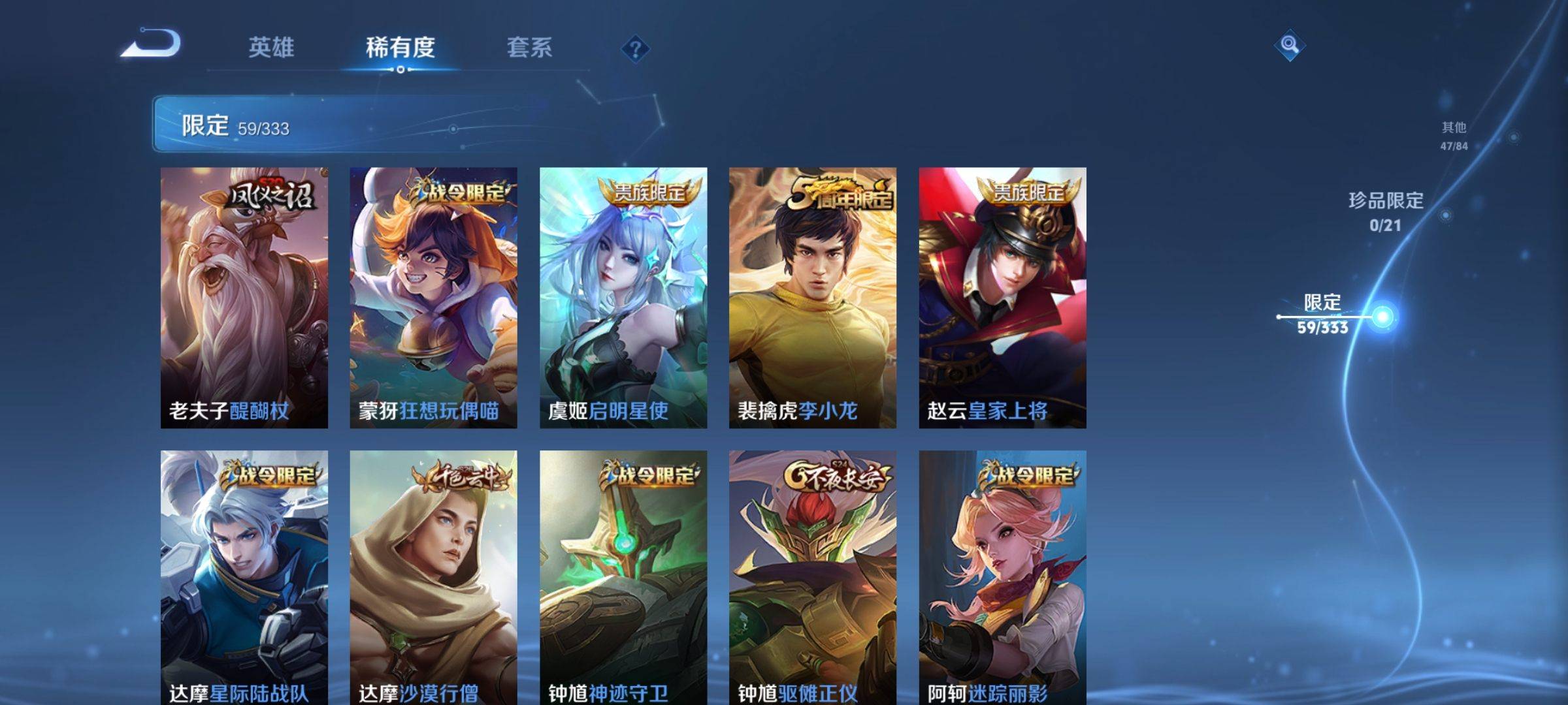 WZCMW3223341王者荣耀账号详情图12 WZCMW3223341王者荣耀账号详情图12