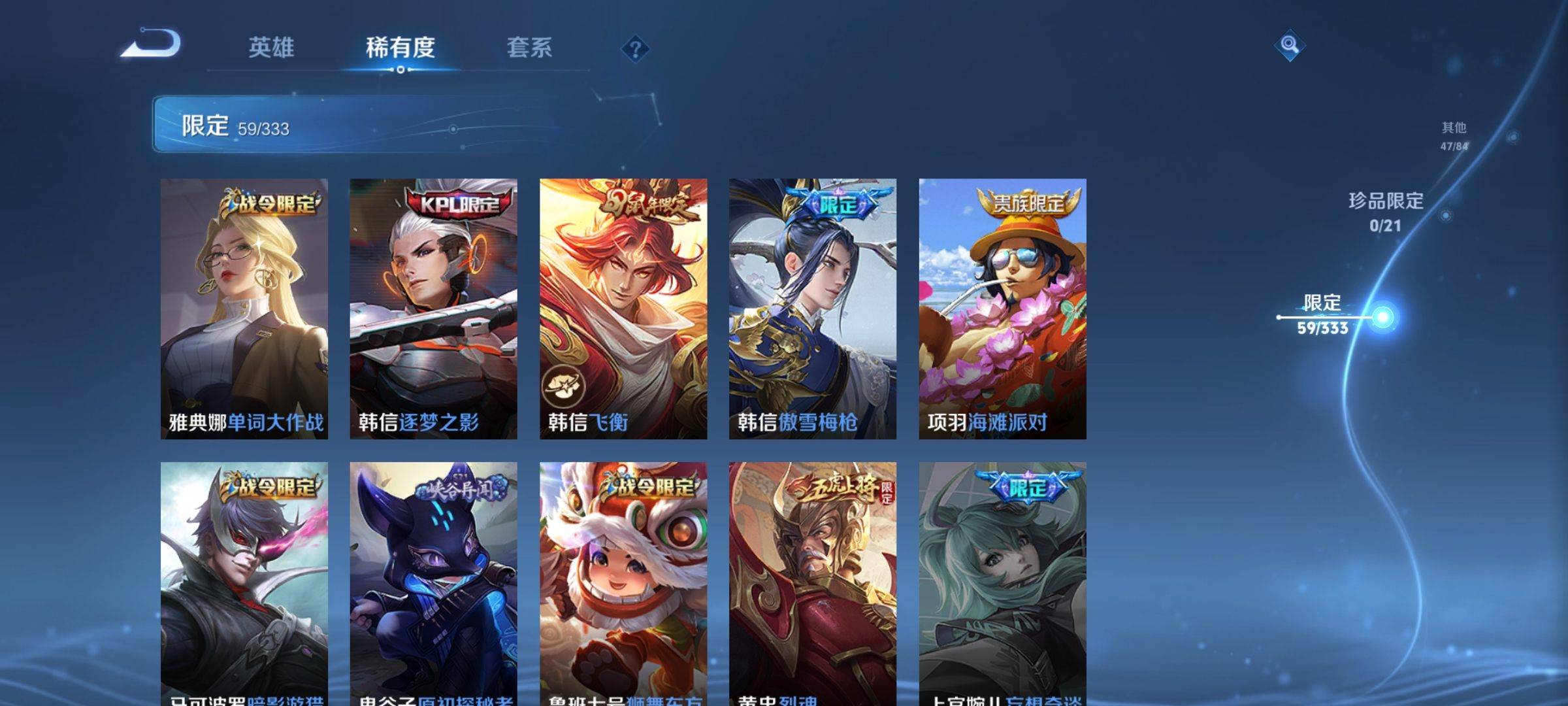 WZCMW3223341王者荣耀账号详情图13 WZCMW3223341王者荣耀账号详情图13