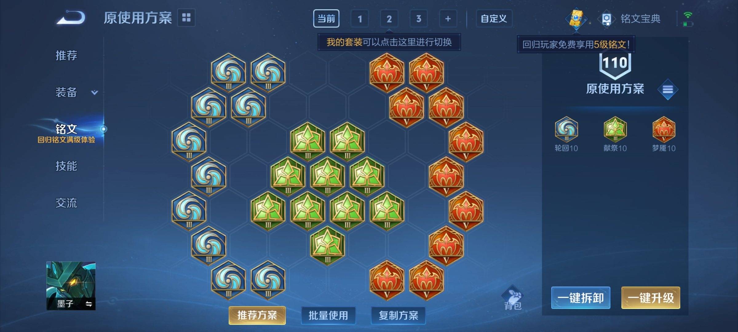 WZCMW3223341王者荣耀账号详情图17 WZCMW3223341王者荣耀账号详情图17