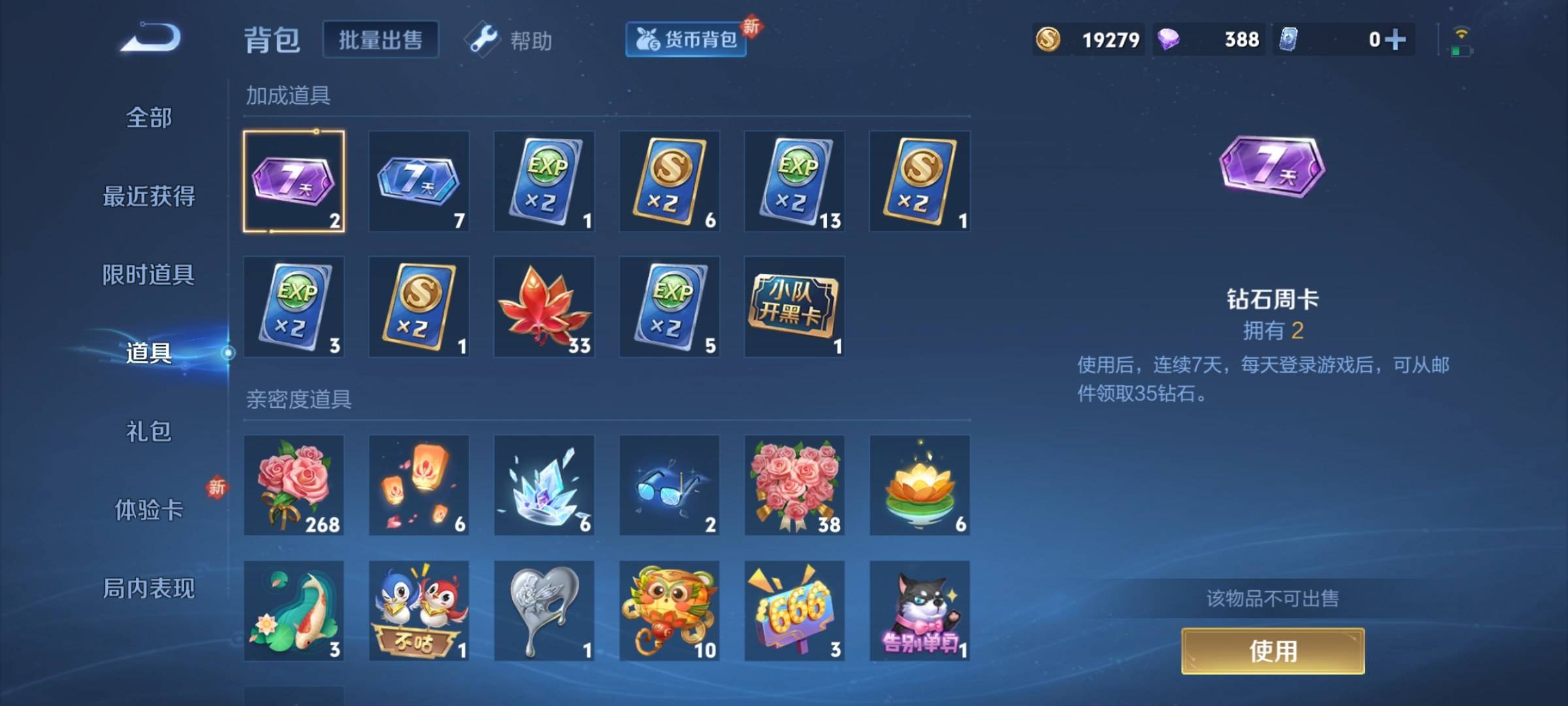 WZCMW3223341王者荣耀账号详情图18 WZCMW3223341王者荣耀账号详情图18