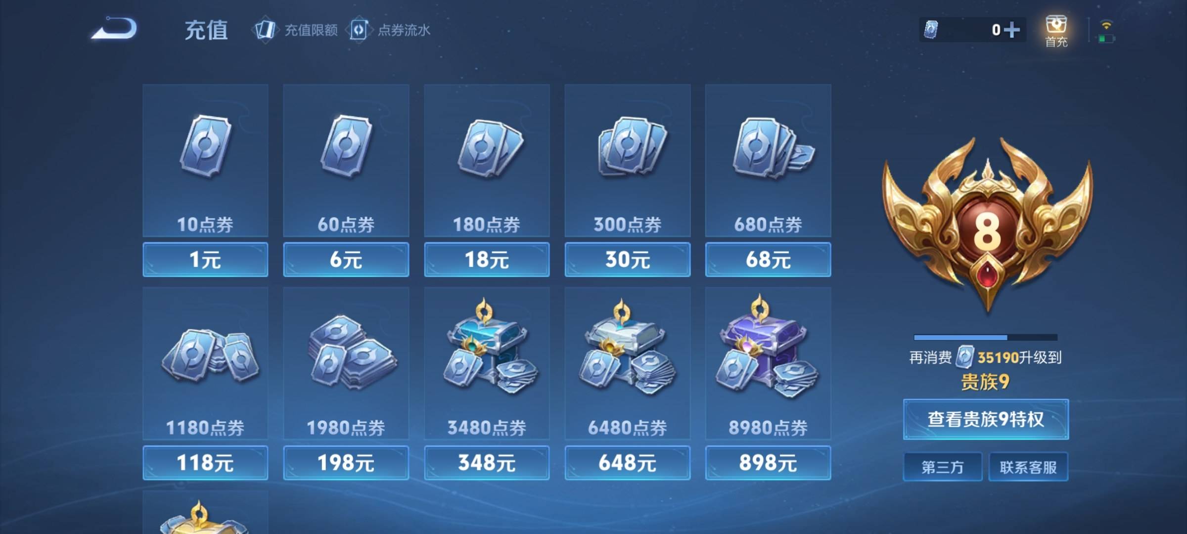 WZCMW3223341王者荣耀账号详情图20 WZCMW3223341王者荣耀账号详情图20