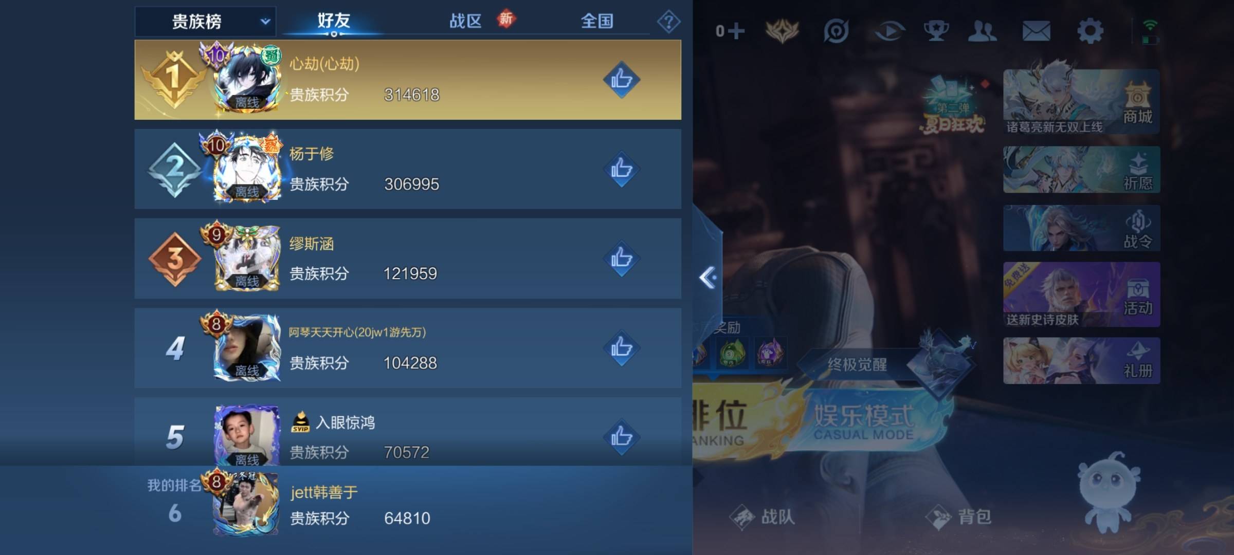 WZCMW3223341王者荣耀账号详情图21 WZCMW3223341王者荣耀账号详情图21