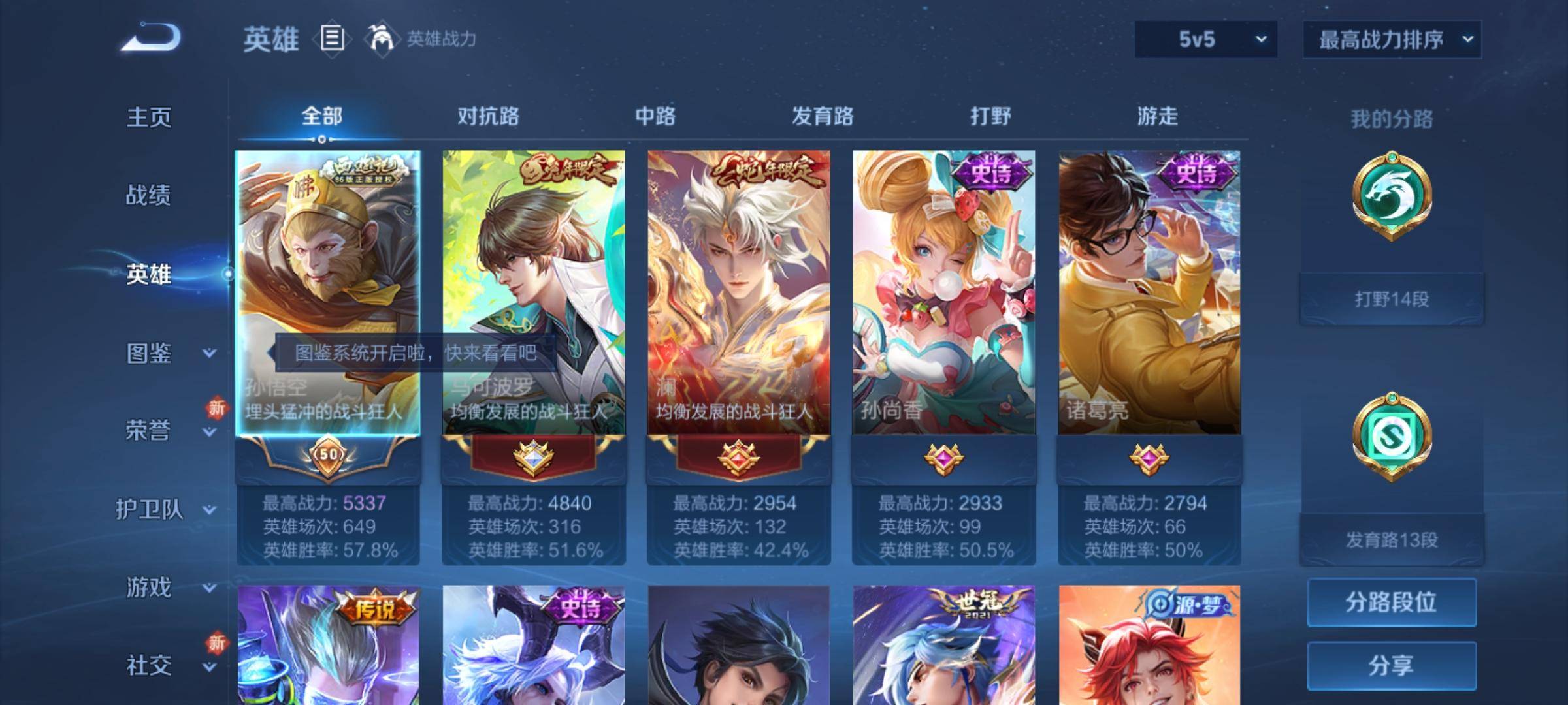 WZCMW3233190王者荣耀账号详情图3