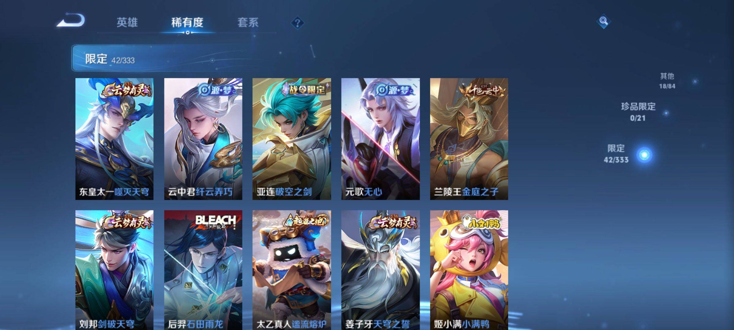 WZCMW3233190王者荣耀账号详情图7