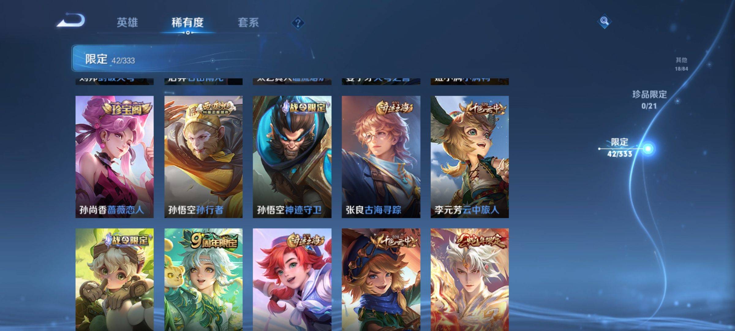 WZCMW3233190王者荣耀账号详情图8