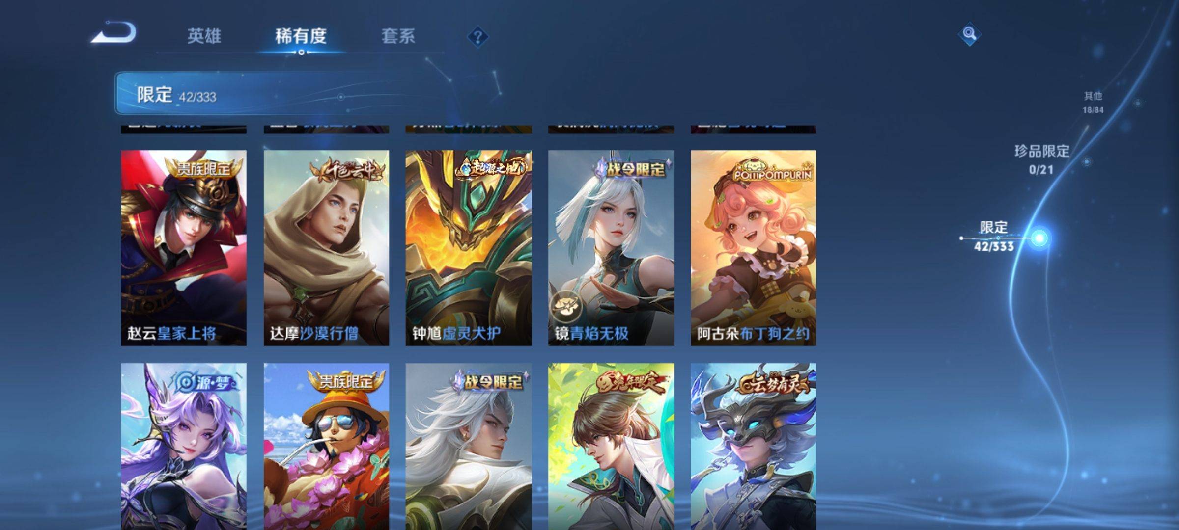 WZCMW3233190王者荣耀账号详情图10