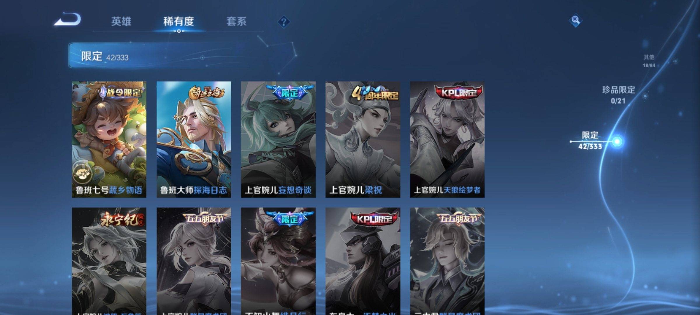 WZCMW3233190王者荣耀账号详情图11