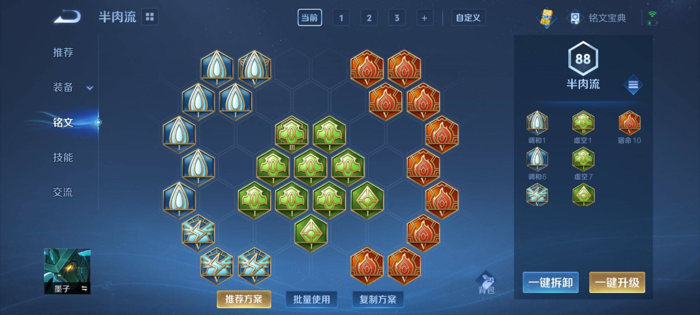 WZCMW3233190王者荣耀账号详情图14