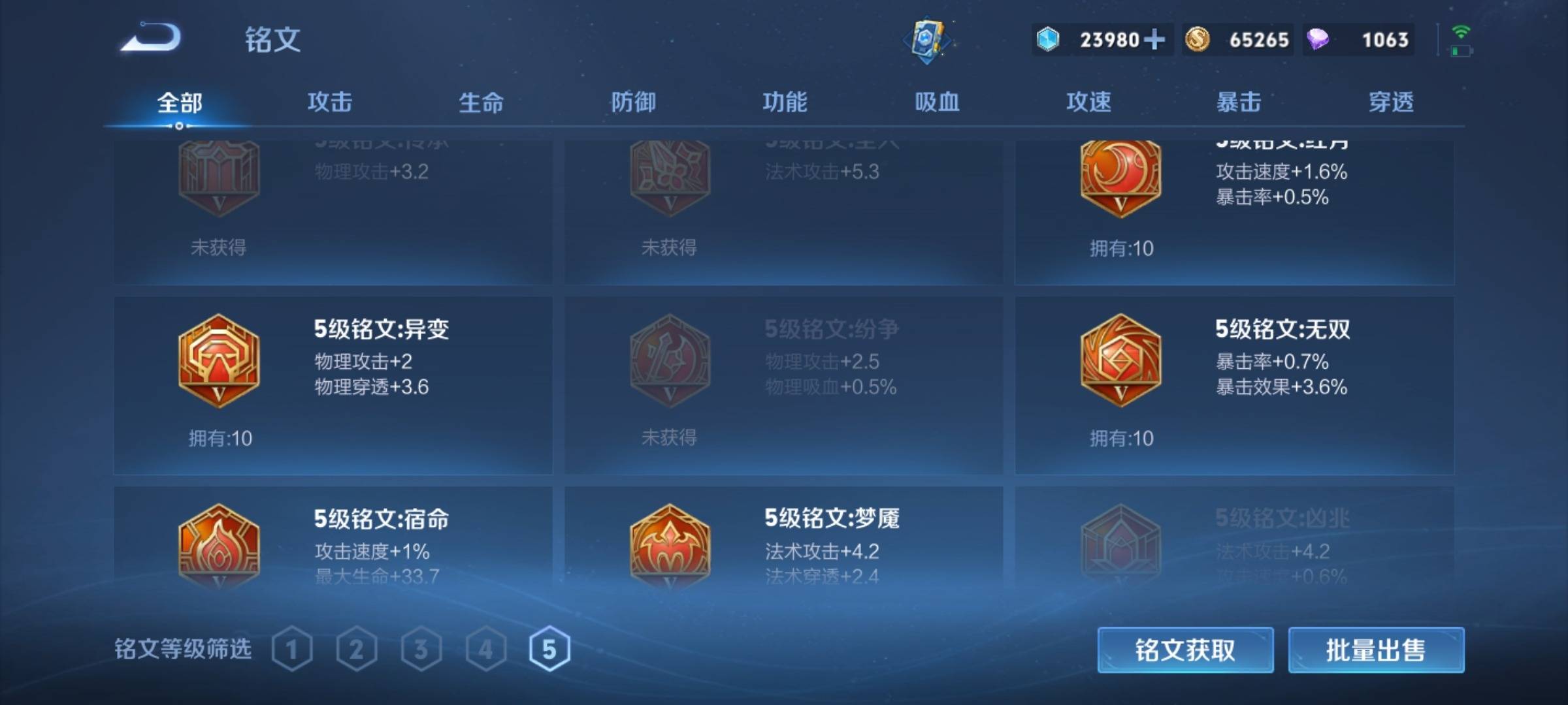 WZCMW3233190王者荣耀账号详情图15