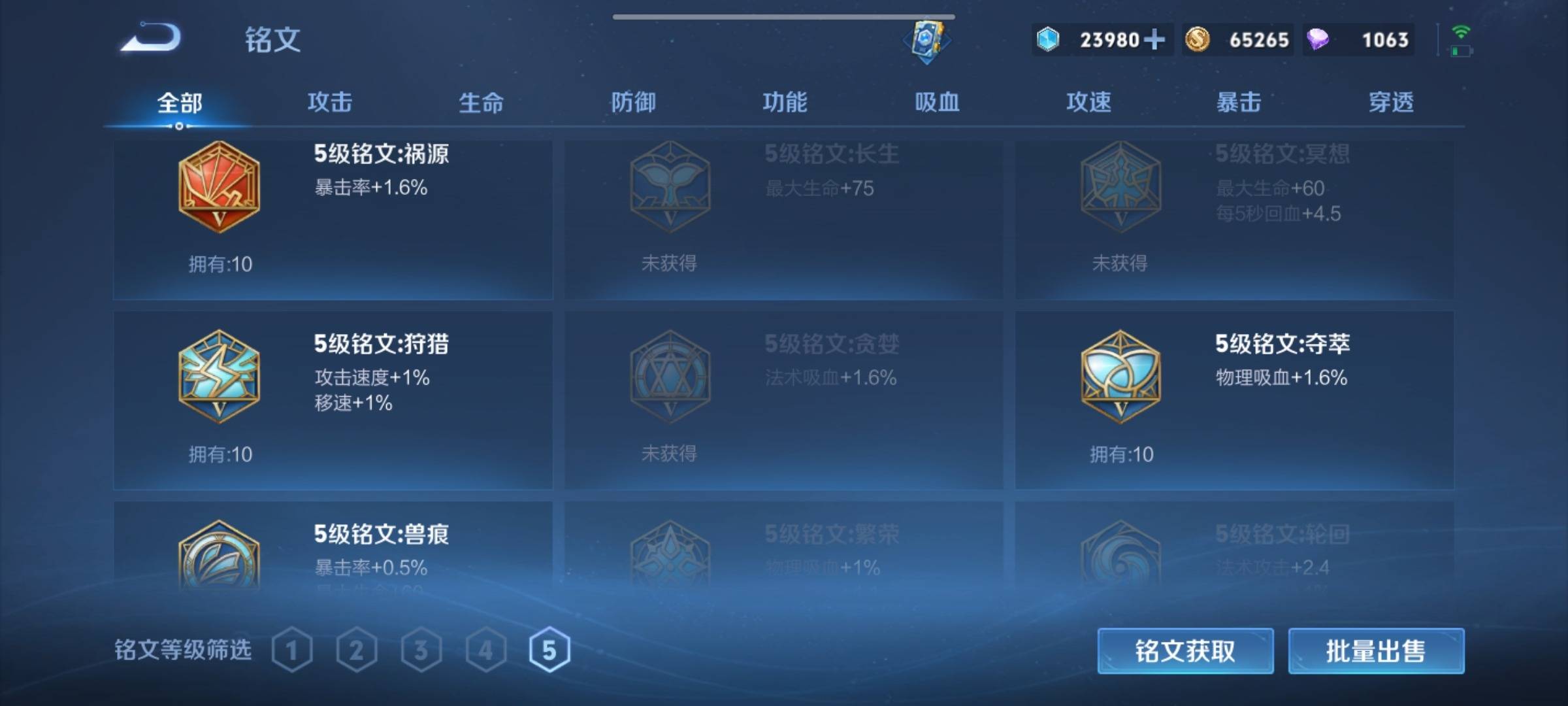 WZCMW3233190王者荣耀账号详情图16