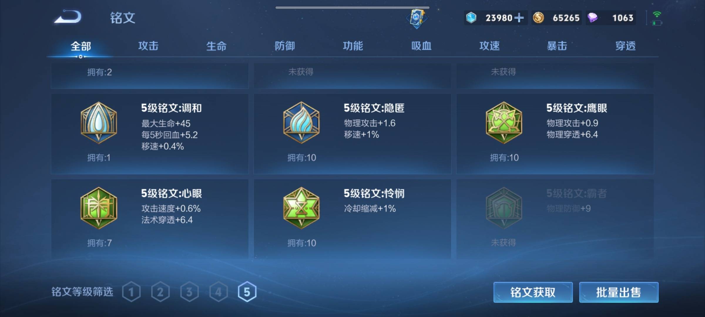 WZCMW3233190王者荣耀账号详情图17