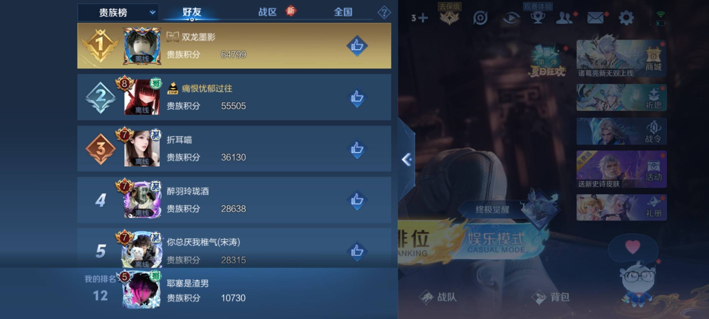 WZCMW3233190王者荣耀账号详情图21