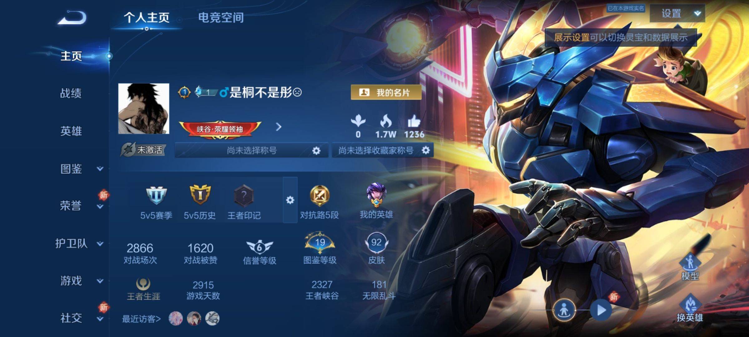 王者荣耀账号安卓QQ99英雄-92皮肤-史诗品质18游园惊梦-狮舞东方-魅力维加斯-皇家上将-乱世虎臣-引擎之心-暗影游