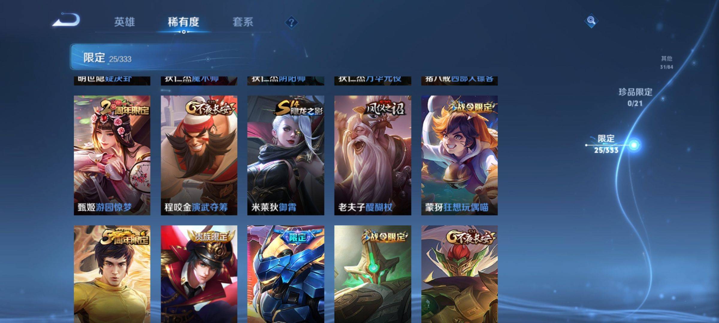WZCMW3231545王者荣耀账号详情图7