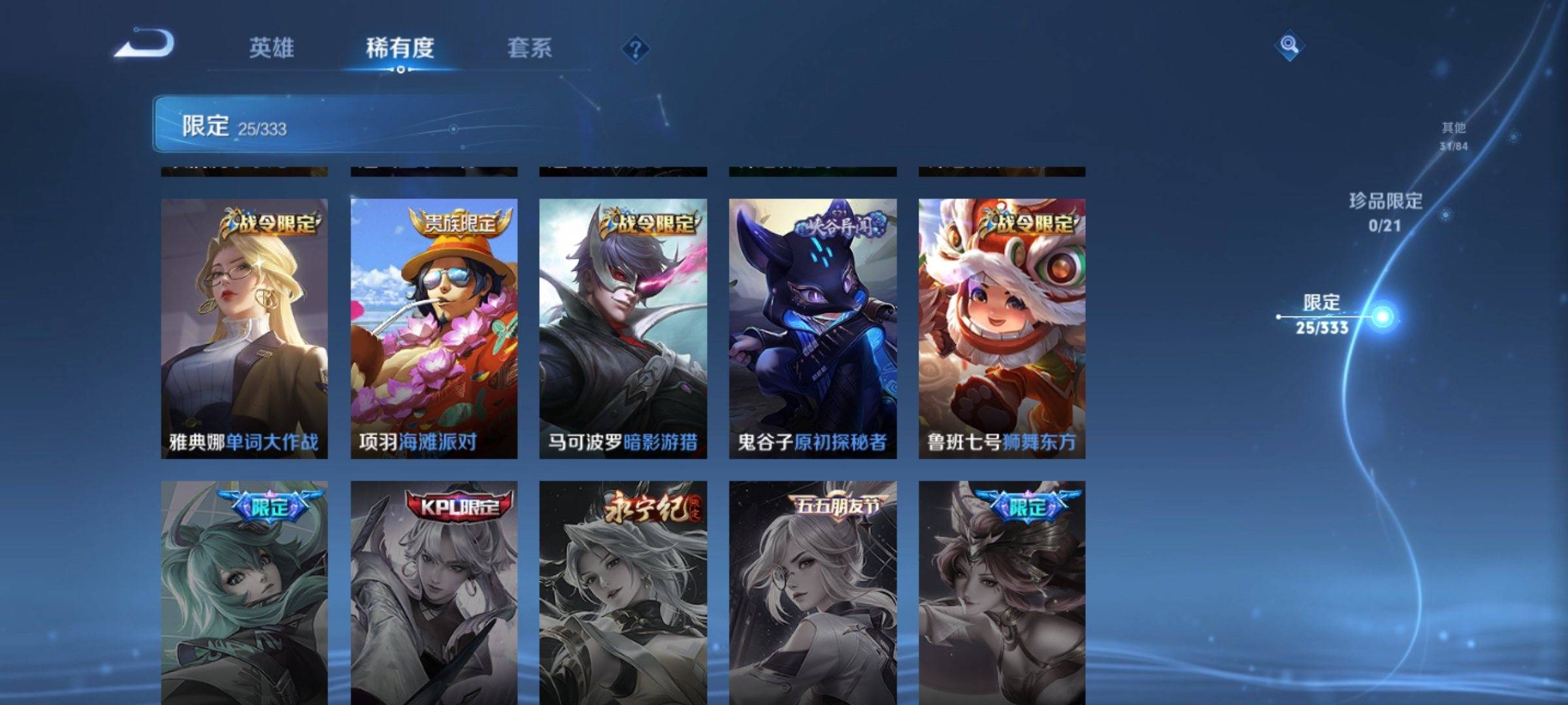 WZCMW3231545王者荣耀账号详情图8
