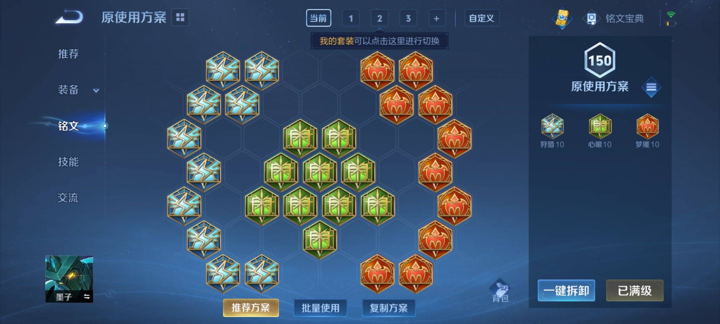 WZCMW3231545王者荣耀账号详情图11