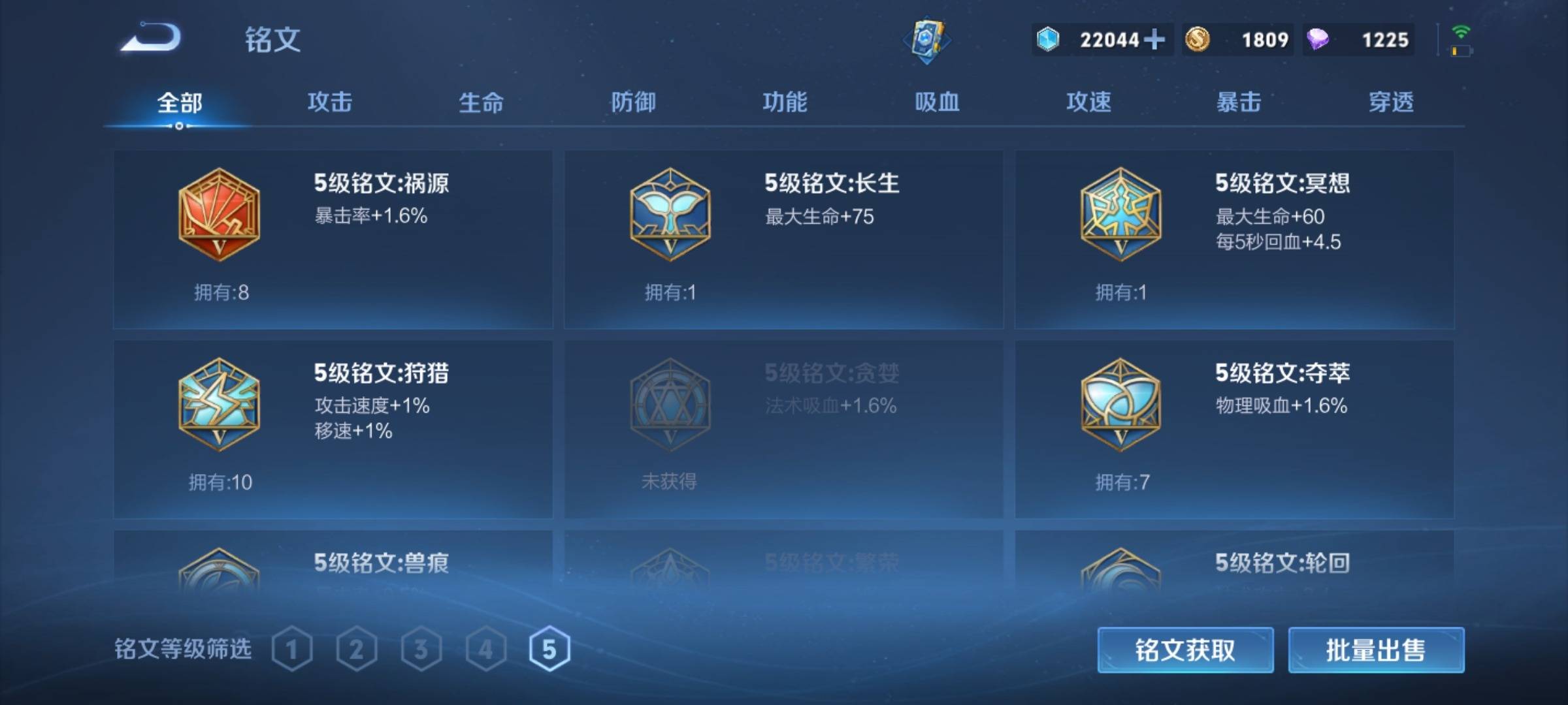 WZCMW3231545王者荣耀账号详情图13