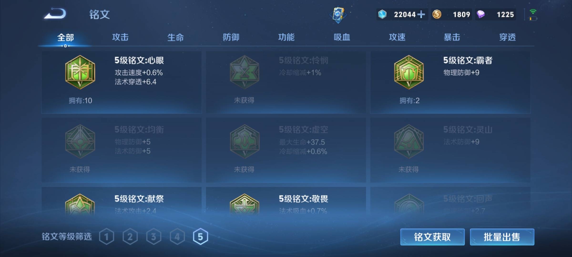 WZCMW3231545王者荣耀账号详情图15
