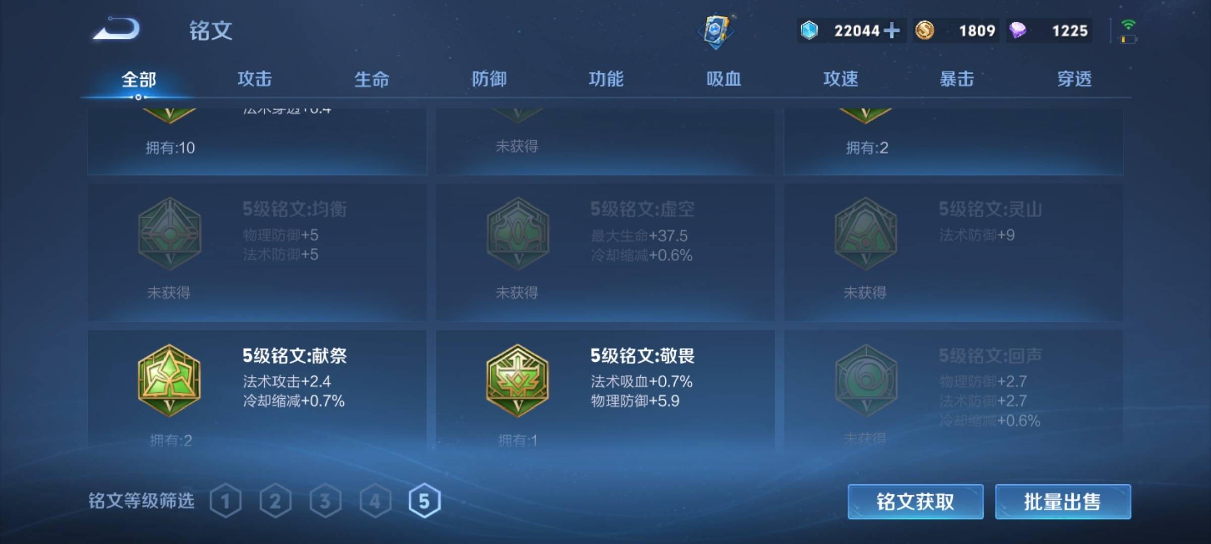 WZCMW3231545王者荣耀账号详情图16