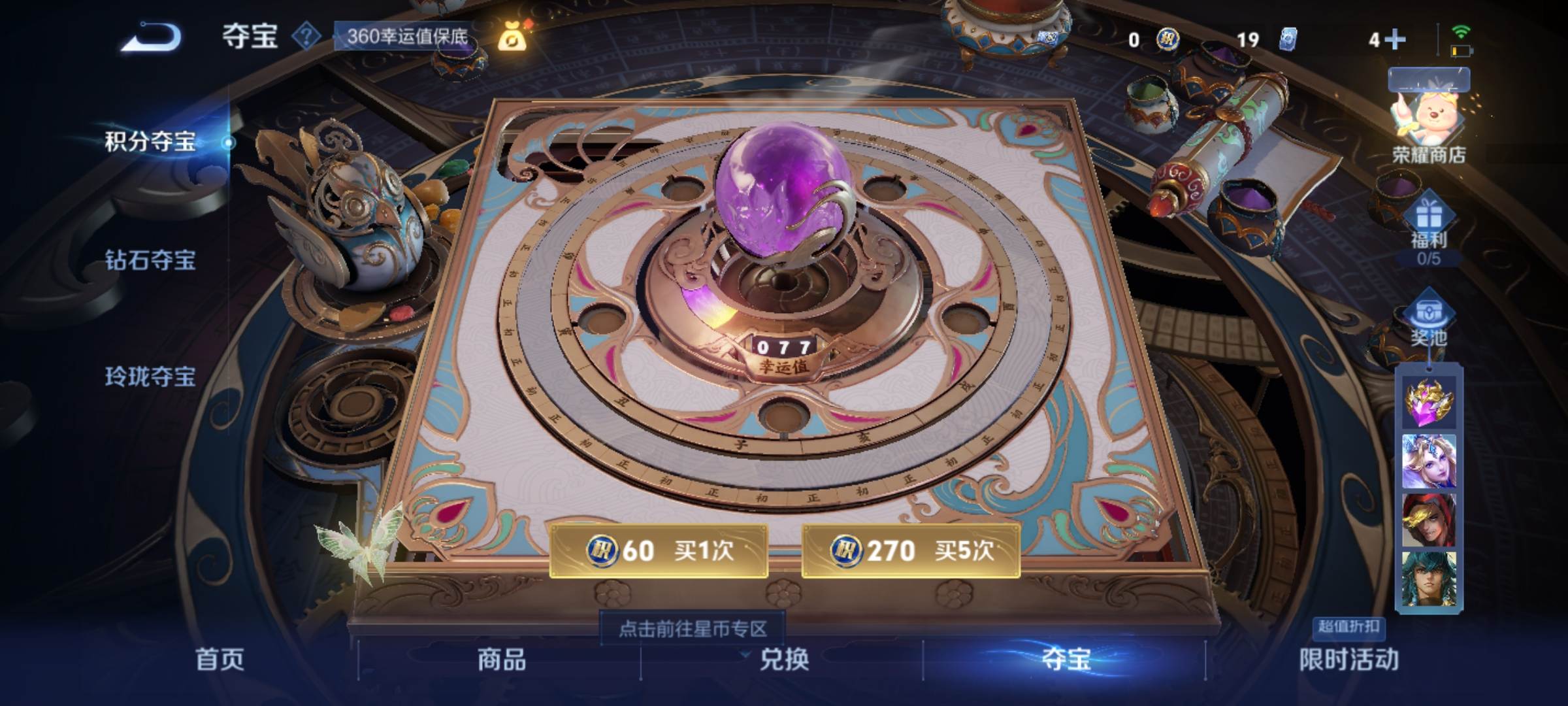 WZCMW3231545王者荣耀账号详情图18