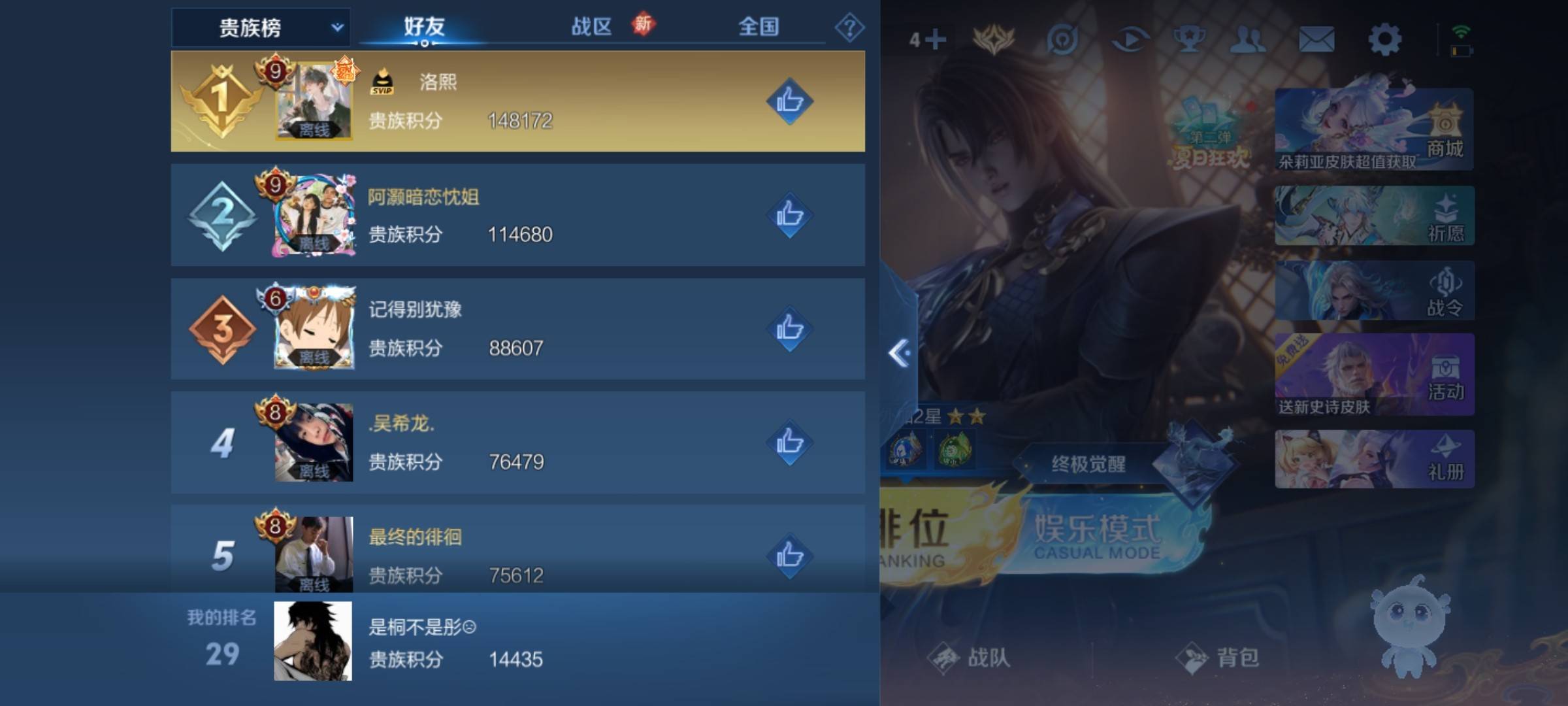 WZCMW3231545王者荣耀账号详情图20