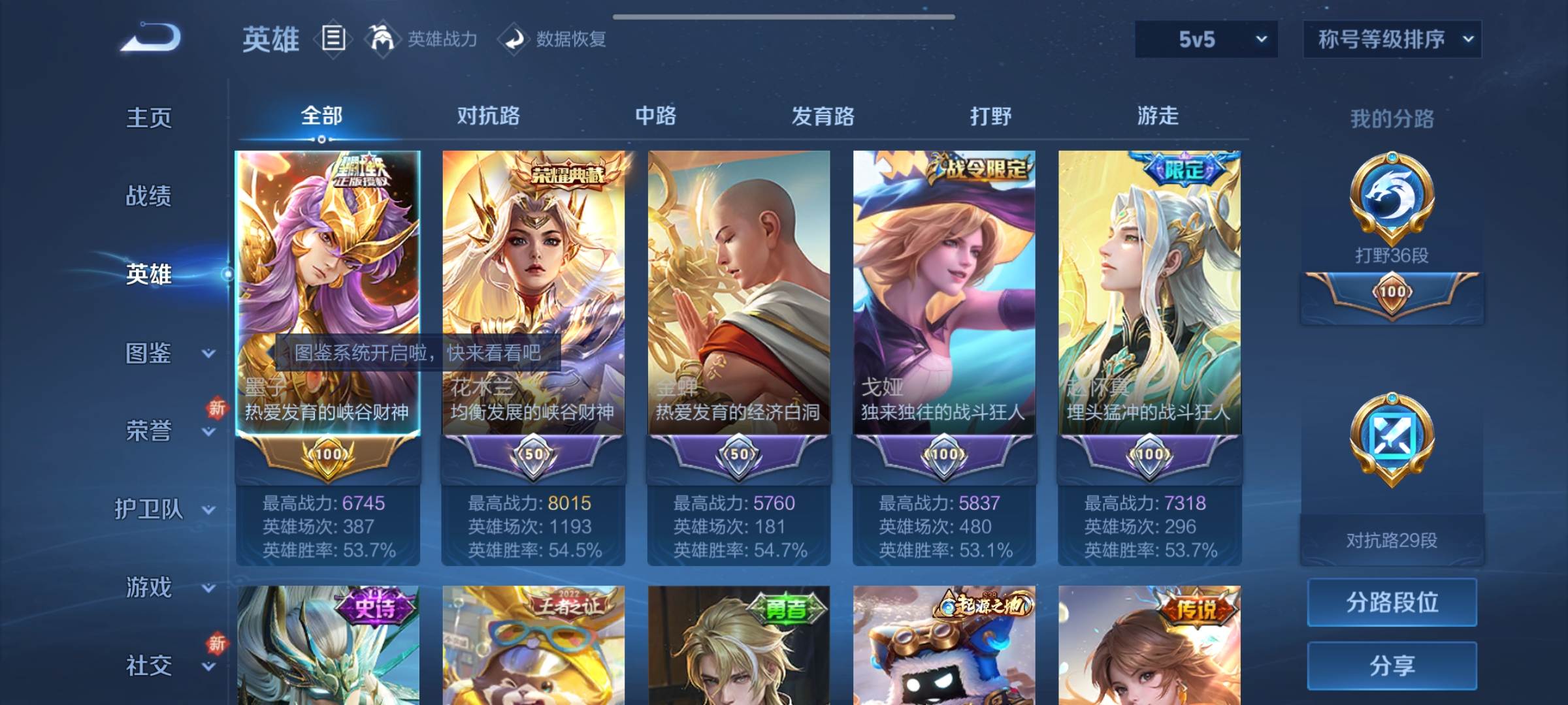WZCMW3231565王者荣耀账号详情图3