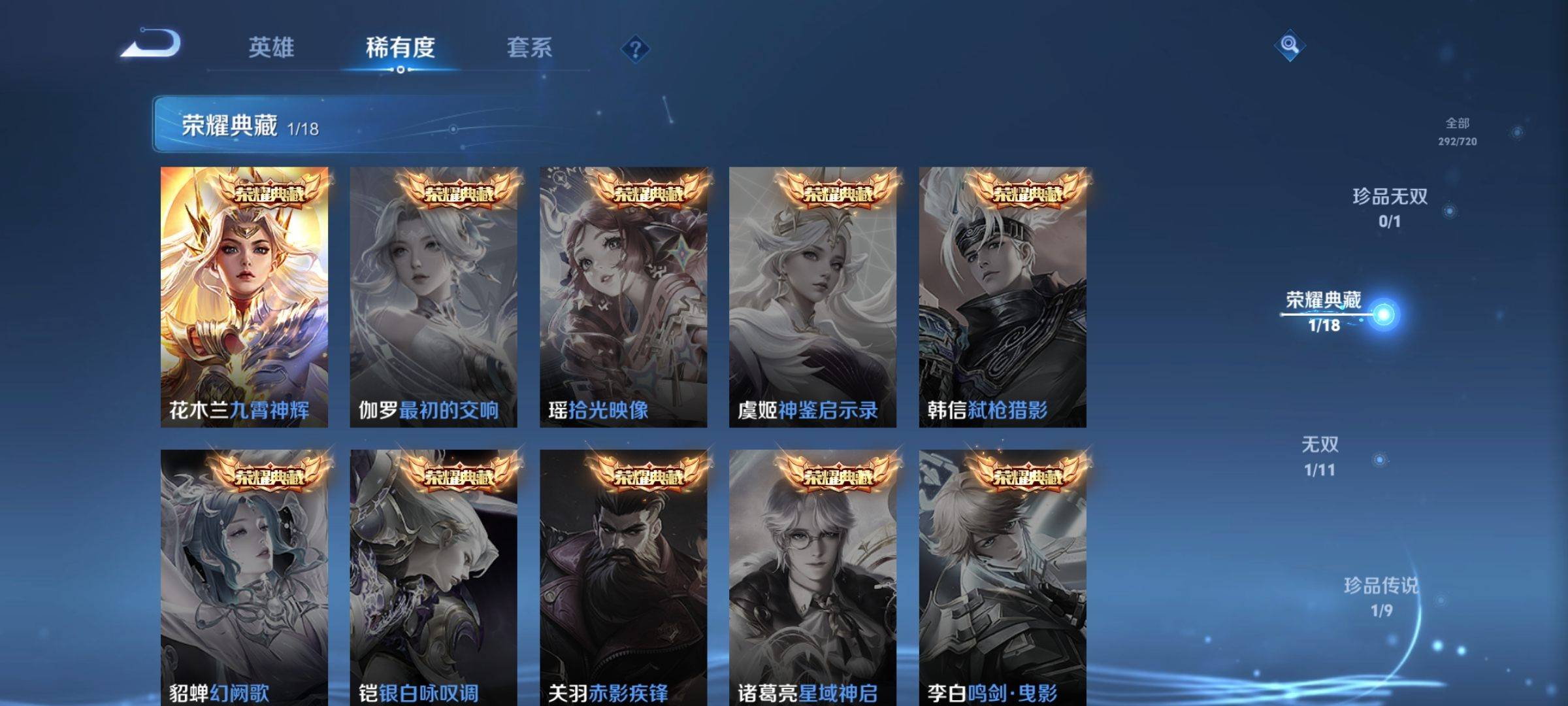 WZCMW3231565王者荣耀账号详情图6