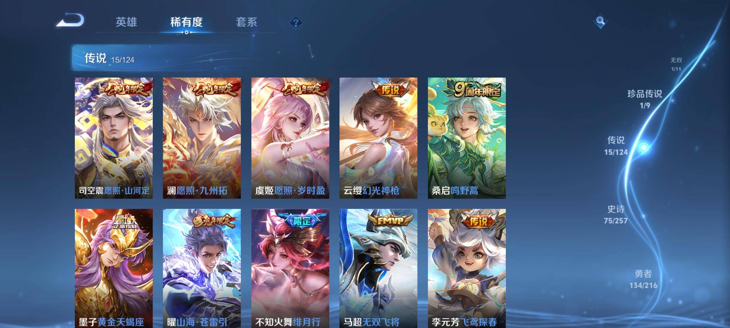 WZCMW3231565王者荣耀账号详情图7