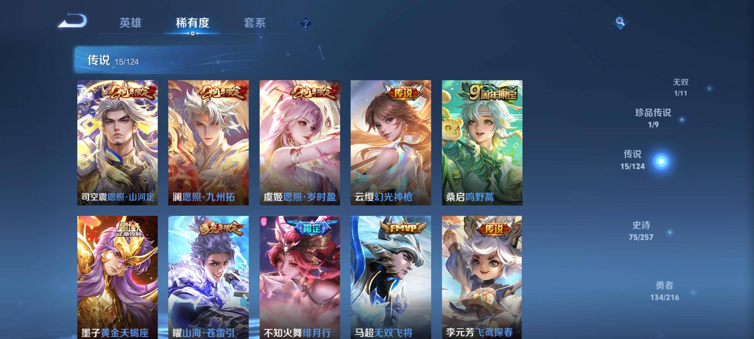 WZCMW3231565王者荣耀账号详情图9