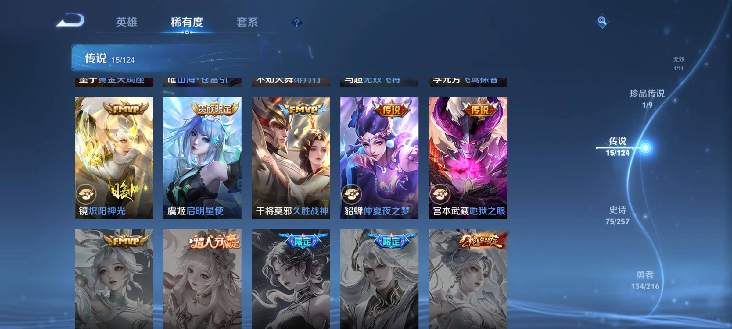 WZCMW3231565王者荣耀账号详情图10
