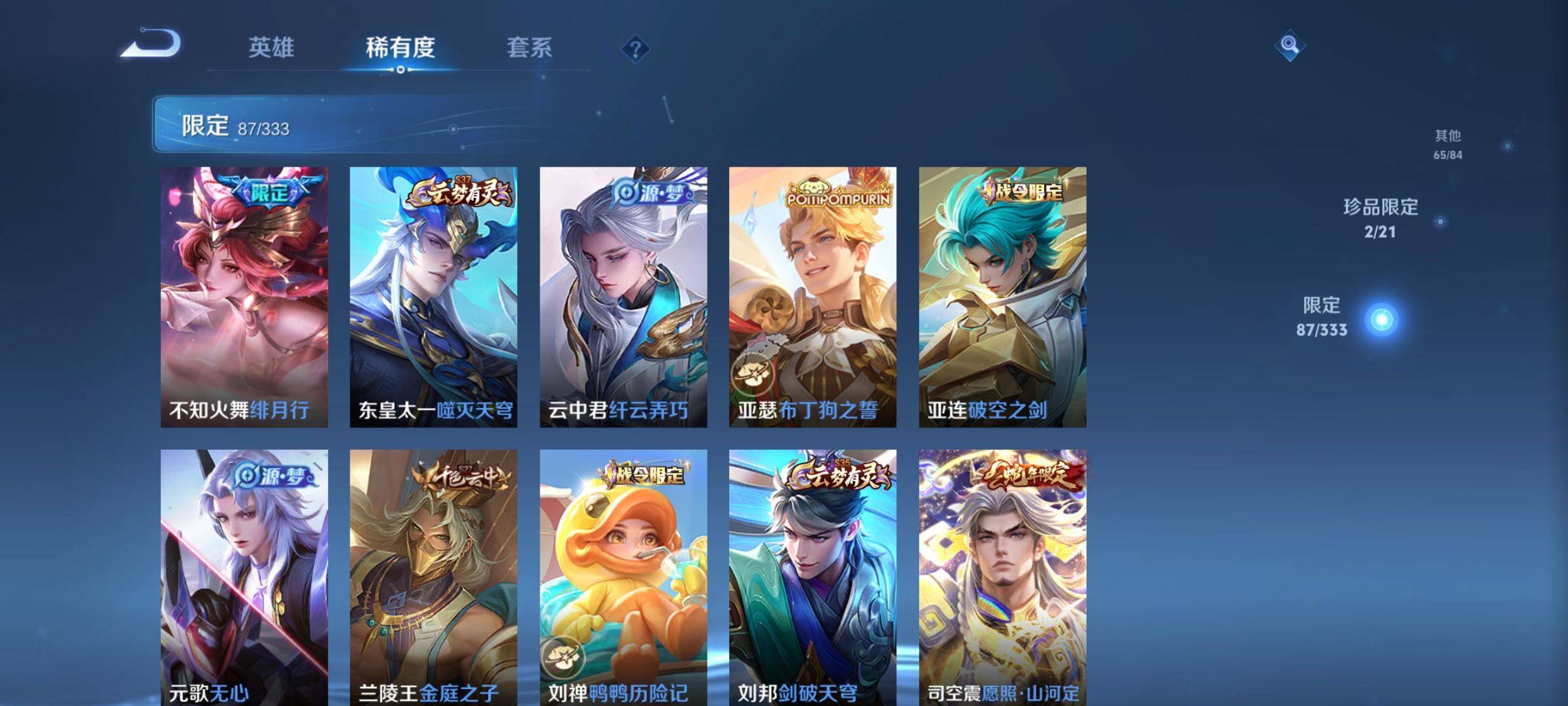 WZCMW3231565王者荣耀账号详情图11