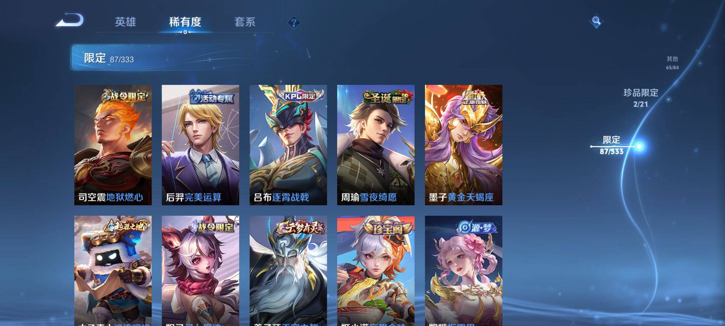 WZCMW3231565王者荣耀账号详情图12