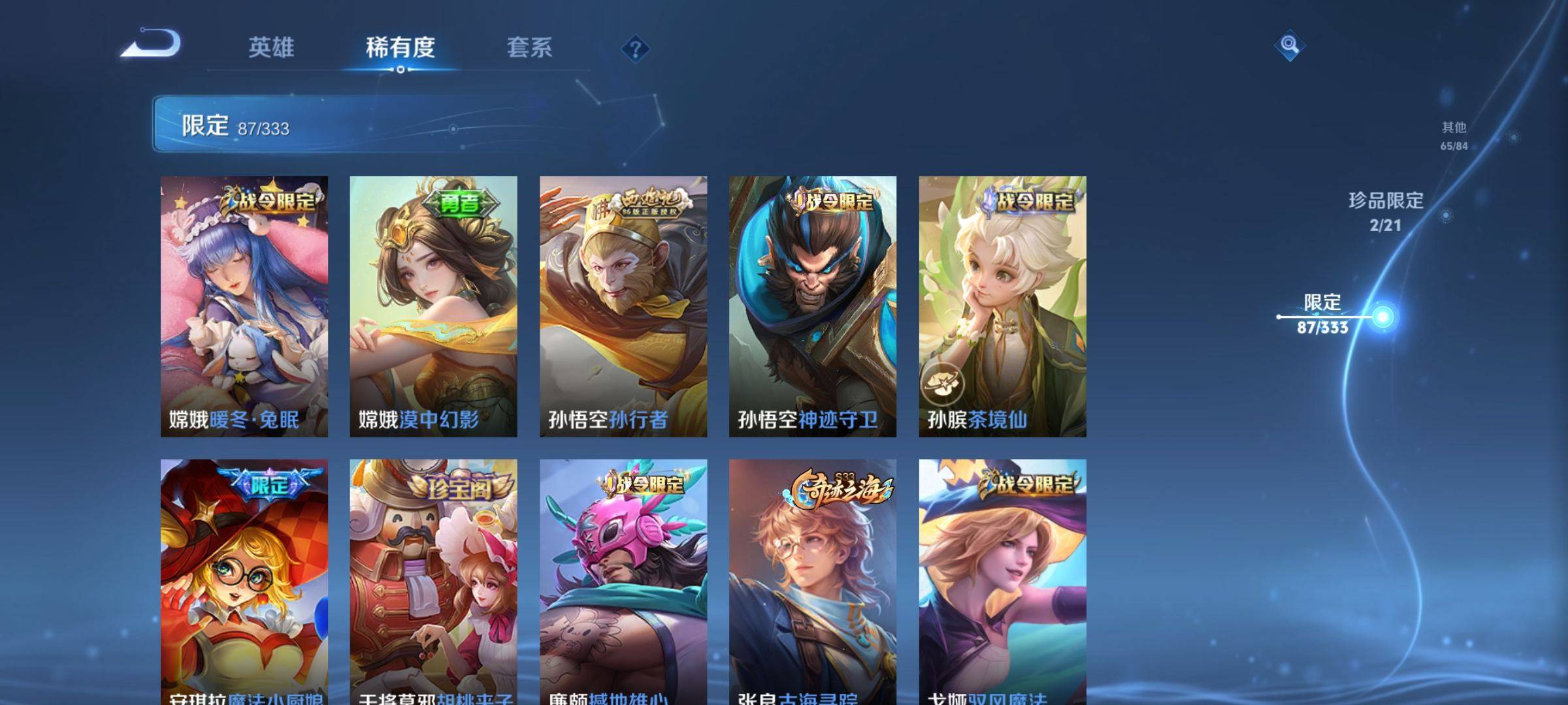 WZCMW3231565王者荣耀账号详情图13