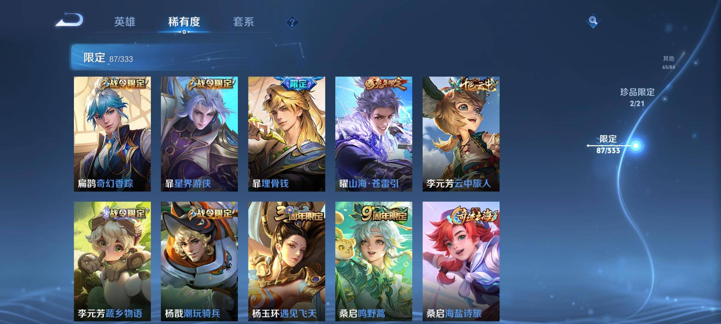 WZCMW3231565王者荣耀账号详情图14