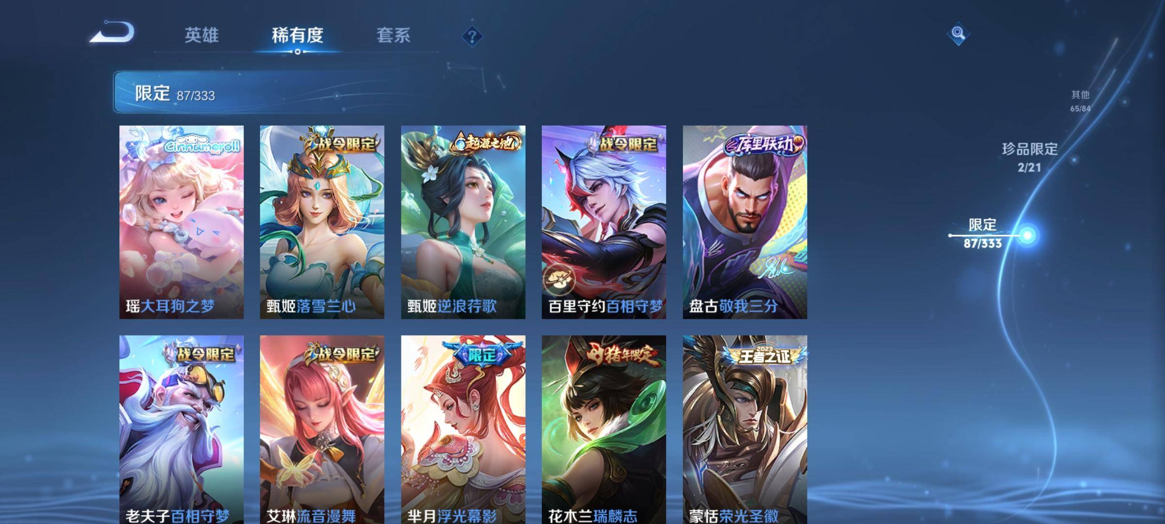 WZCMW3231565王者荣耀账号详情图16