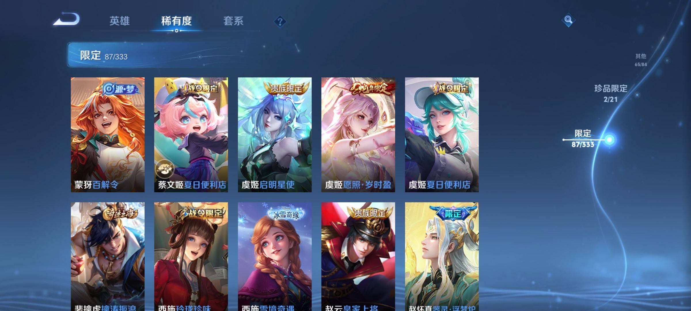 WZCMW3231565王者荣耀账号详情图17